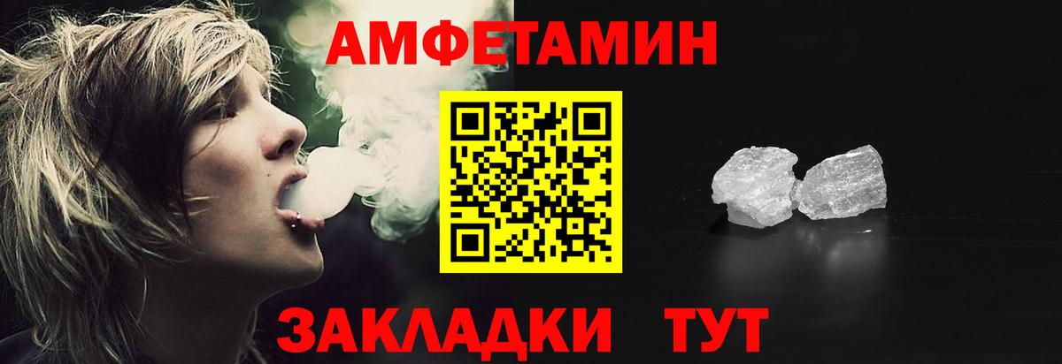 ОМГ ОМГ зеркало  Вход с VPN  Артём  Amphetamine Розовый  Amphetamine 