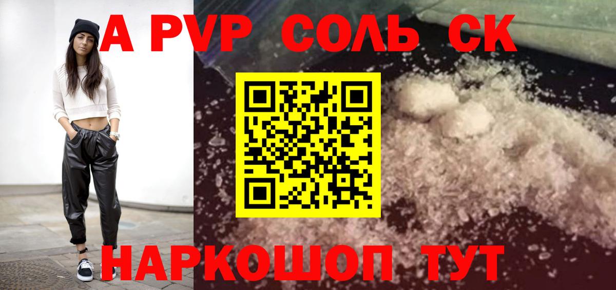 Артём  наркошоп  APVP крисы CK  Вход с VPN  Альфа ПВП мука 
