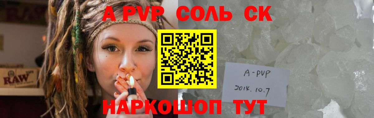 Alpha PVP Crystall Артём