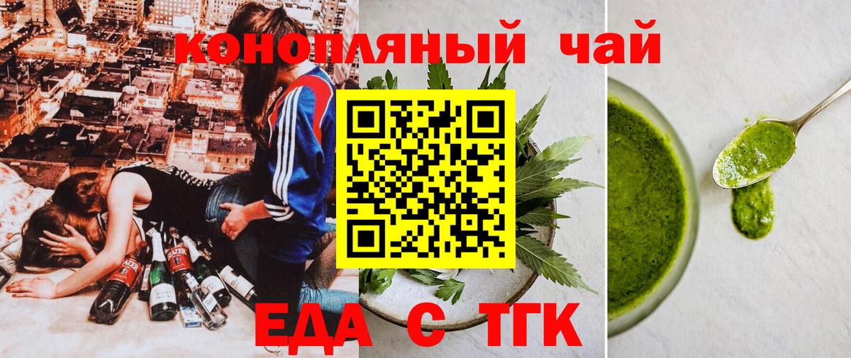 Артём  Canna-Cookies марихуана  Вход с VPN 