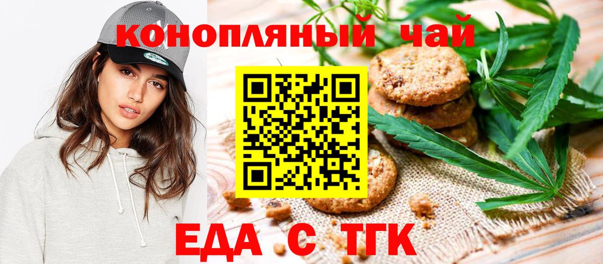 Cannafood конопля Артём