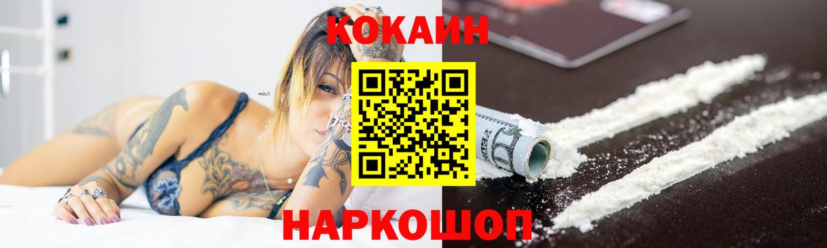 Cocaine FishScale Артём