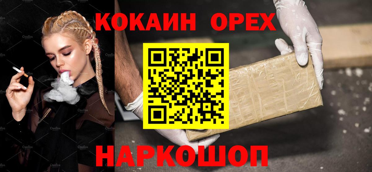 купить  сайты  Вход с VPN  Артём  COCAIN  Cocaine Колумбийский  КОКАИН VHQ 