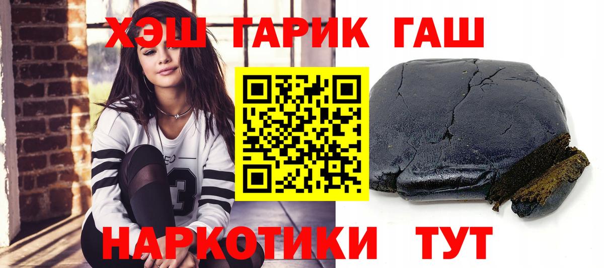 Гашиш гарик Артём