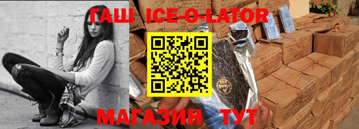Артём  магазин продажи   Гашиш хэш  Вход с VPN  ГАШ ice o lator 