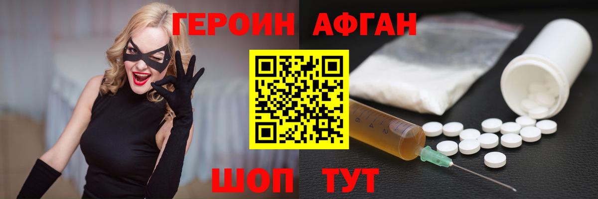 Героин белый Артём