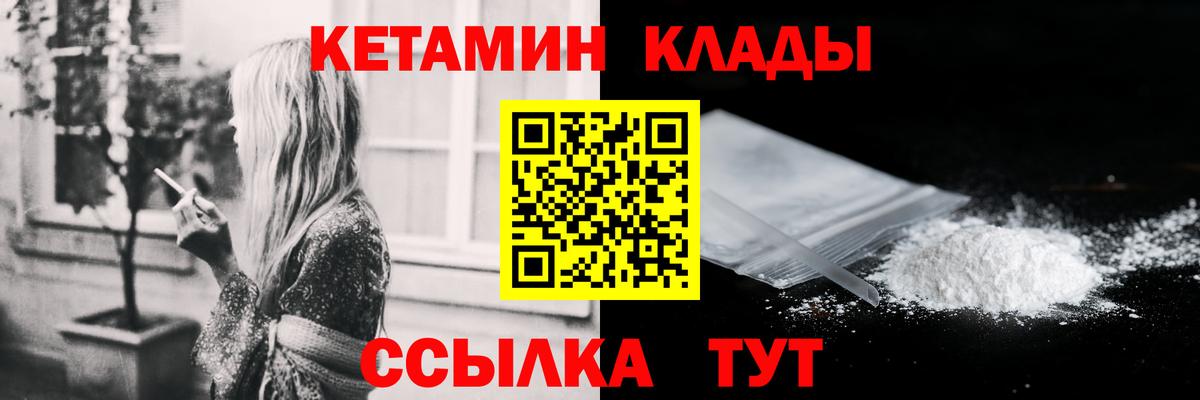 мориарти формула  Кетамин VHQ  Вход с VPN  Артём 