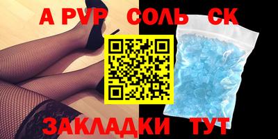 таблы Волгодонск