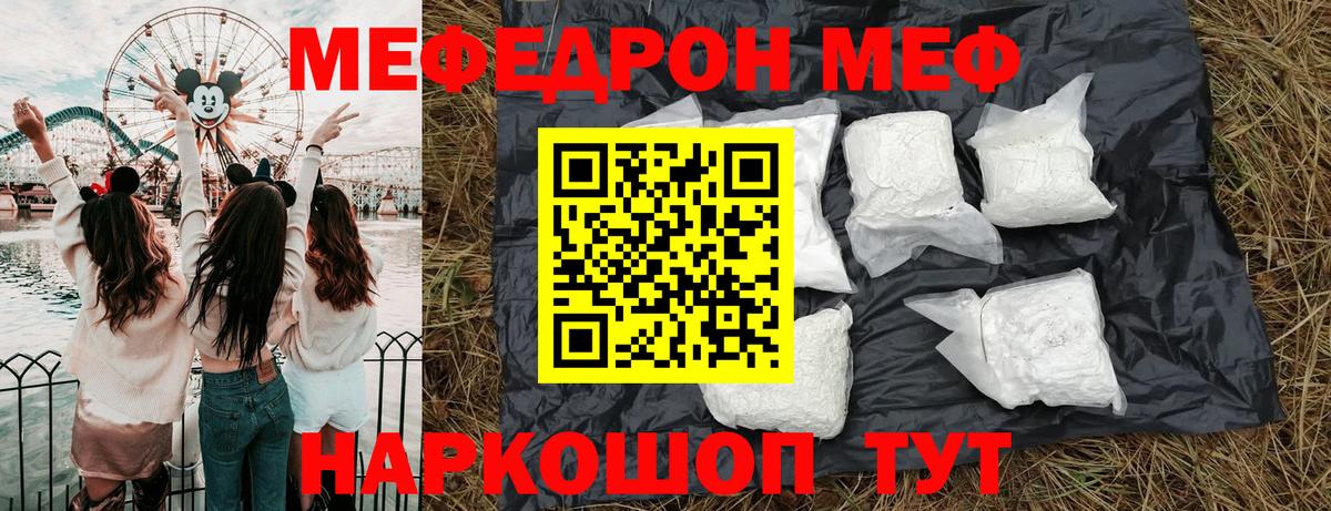 гидра ТОР  МЕФ  МЕФ mephedrone  МЕФ  Вход с VPN  МЕФ 4 MMC  Артём  наркота 