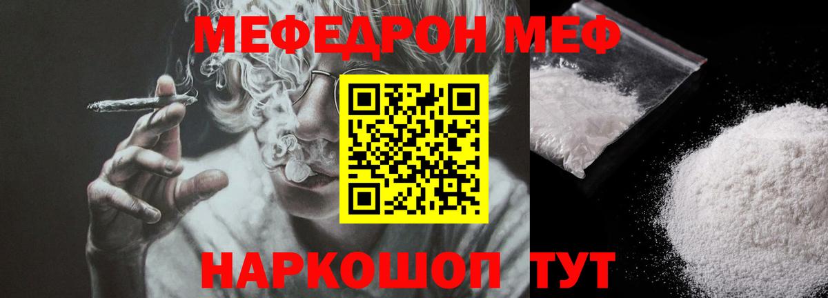Меф мука Артём