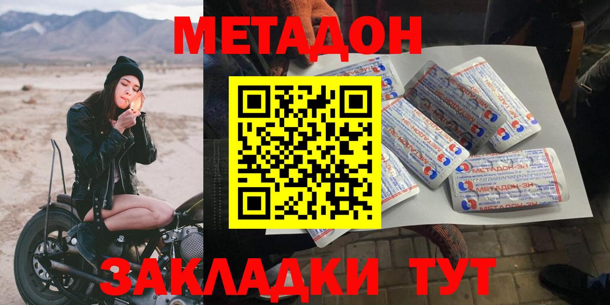 Метадон белоснежный  Вход с VPN  Артём  МЕТАДОН кристалл 