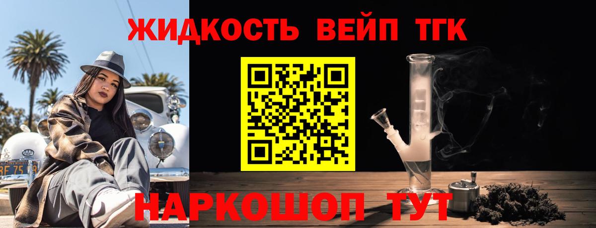 Дистиллят ТГК концентрат  Вход с VPN  Дистиллят ТГК концентрат  Артём 
